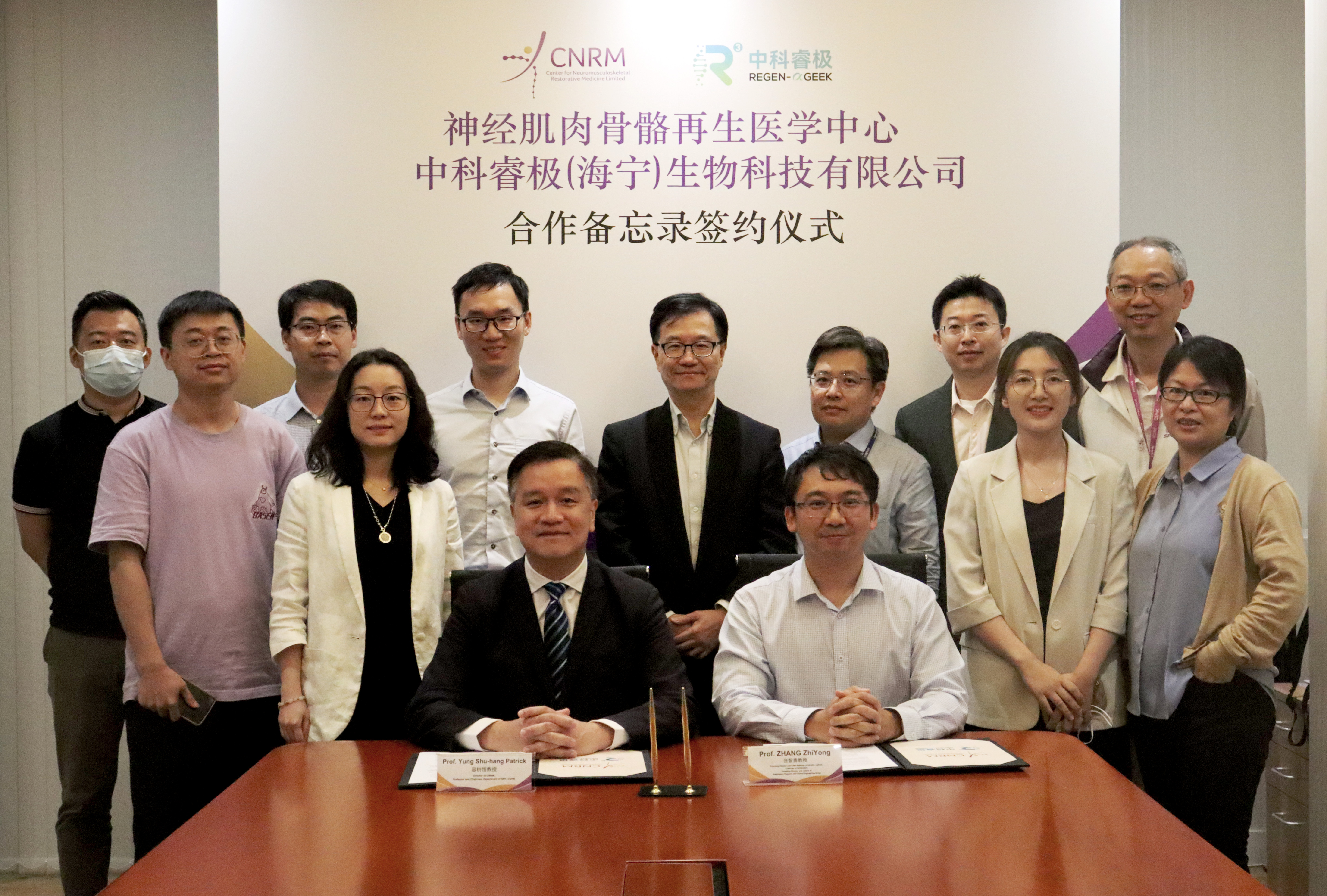 中科睿极与香港神经肌肉骨骼再生医学中心达成战略合作.jpg