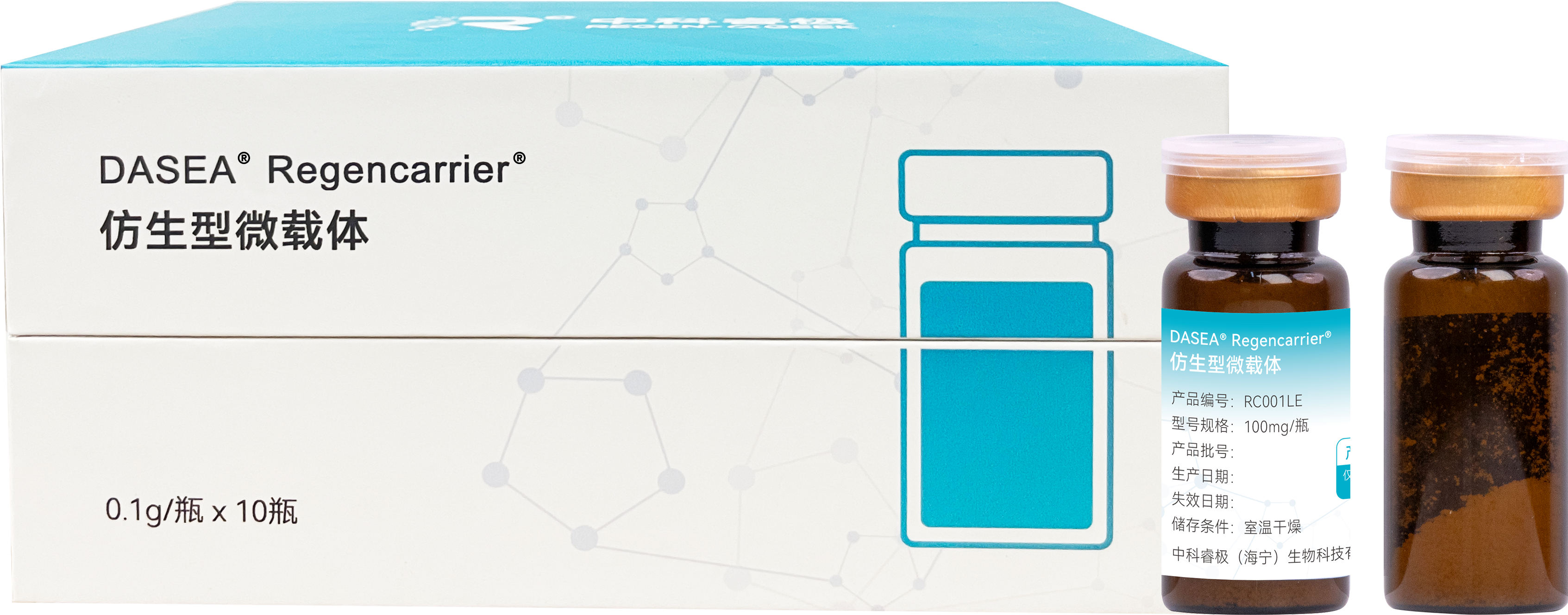 仿生微载体-0.1g组合.png