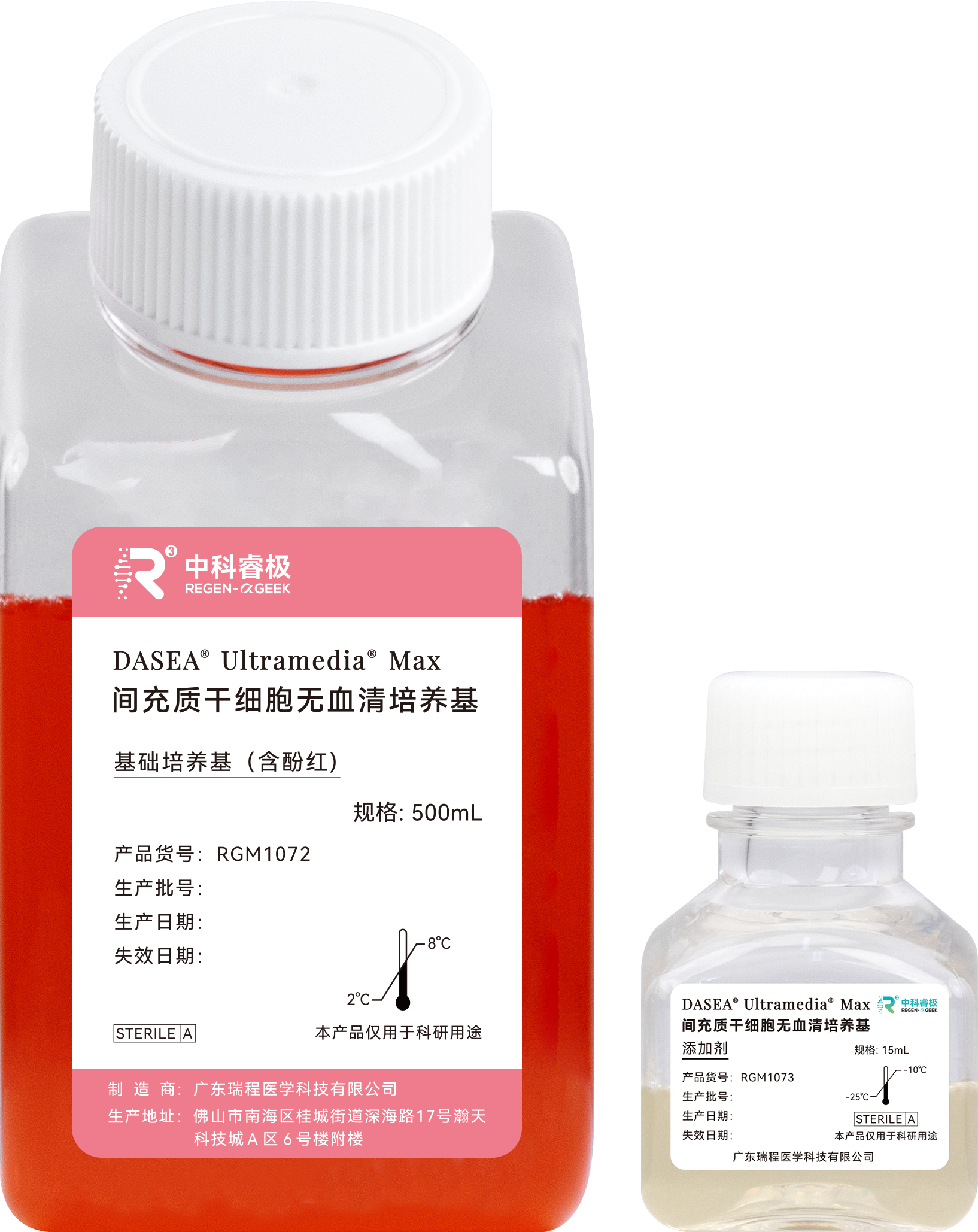 间充质干细胞无血清培养基-组合-Max.png