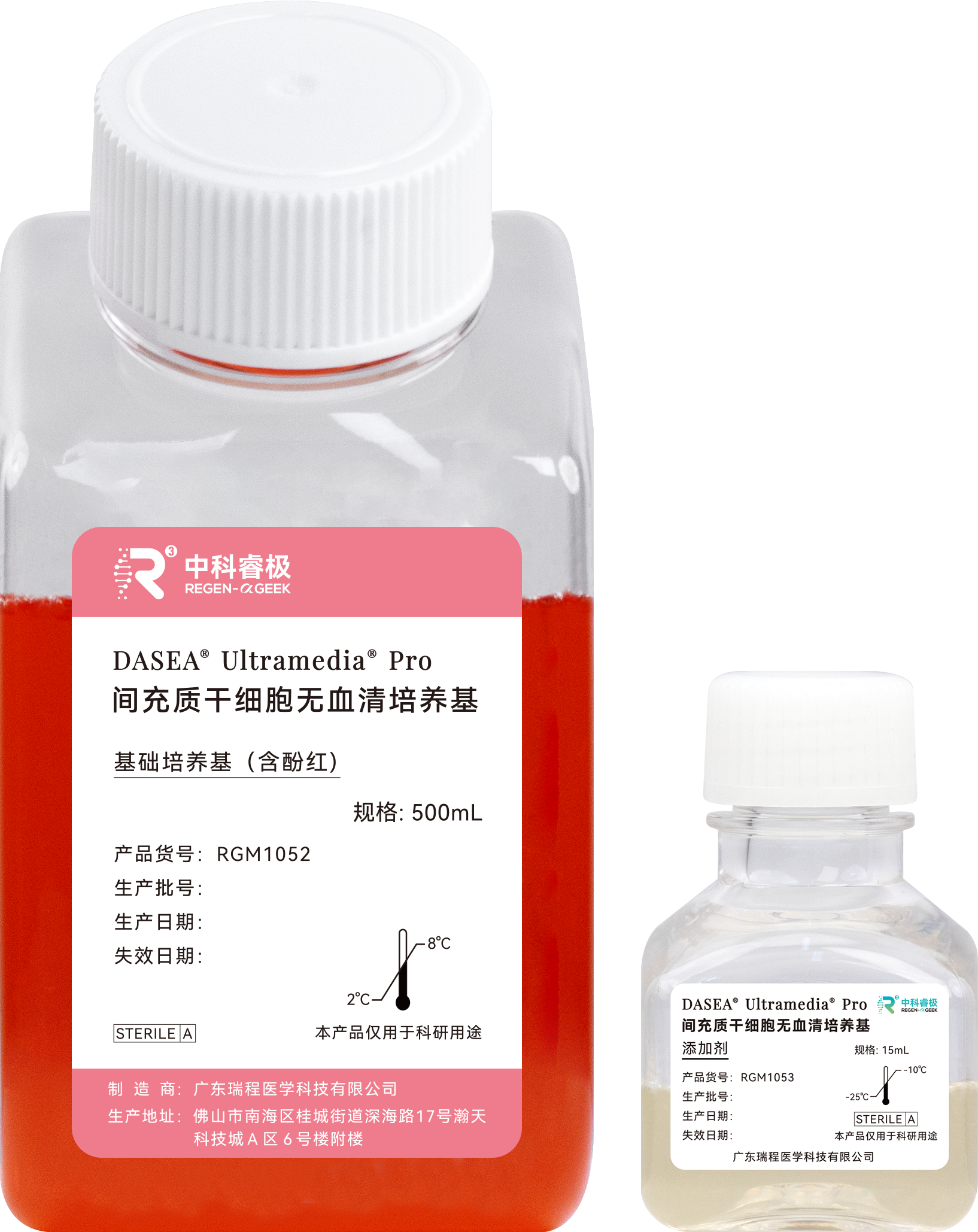 间充质干细胞无血清培养基-组合-Pro.png